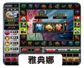 雅典娜