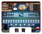 星城骰寶