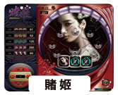柏青哥