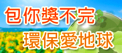 星城online-包你獎不完