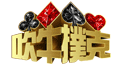 星城吹牛撲克