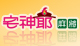 宅神爺麻將館