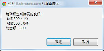線上購點