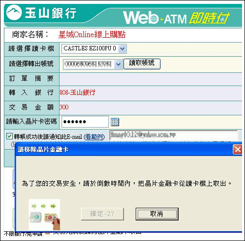 線上購點