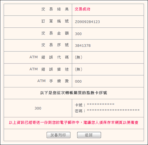 線上購點