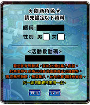 加入暱稱及性別