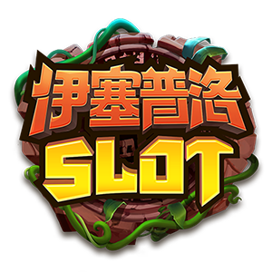 伊塞普洛SLOT