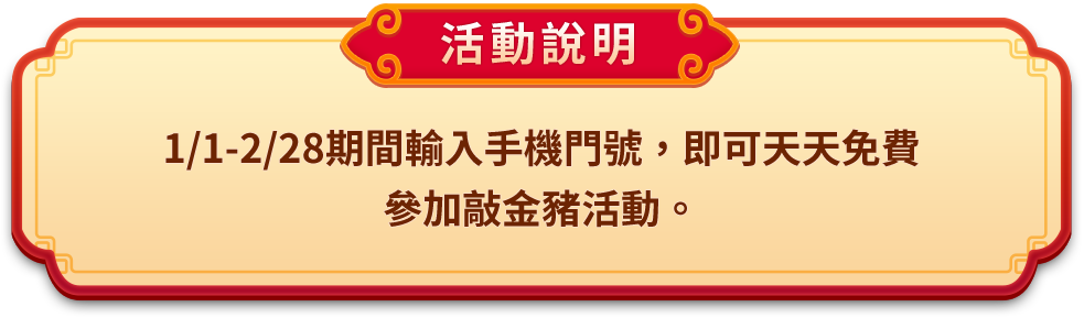 活動說明