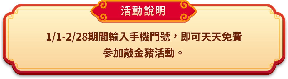 活動說明