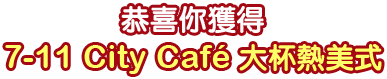7-11 City cafe