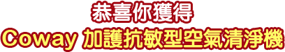 空氣清淨機