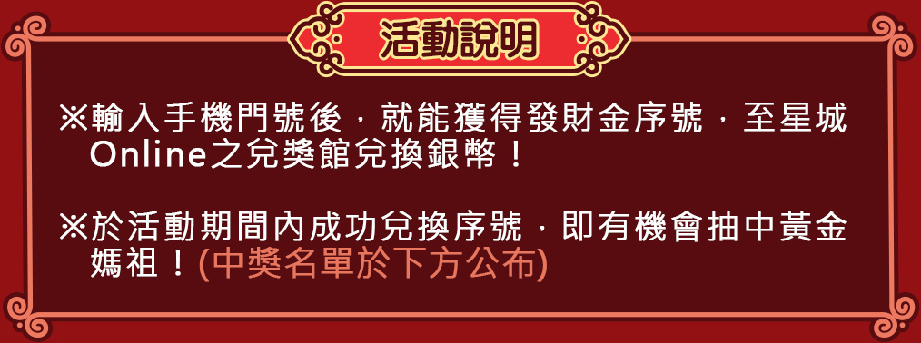 活動說明