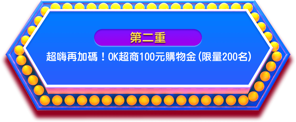 贈品圖，僅供參考，以中獎實物為主。