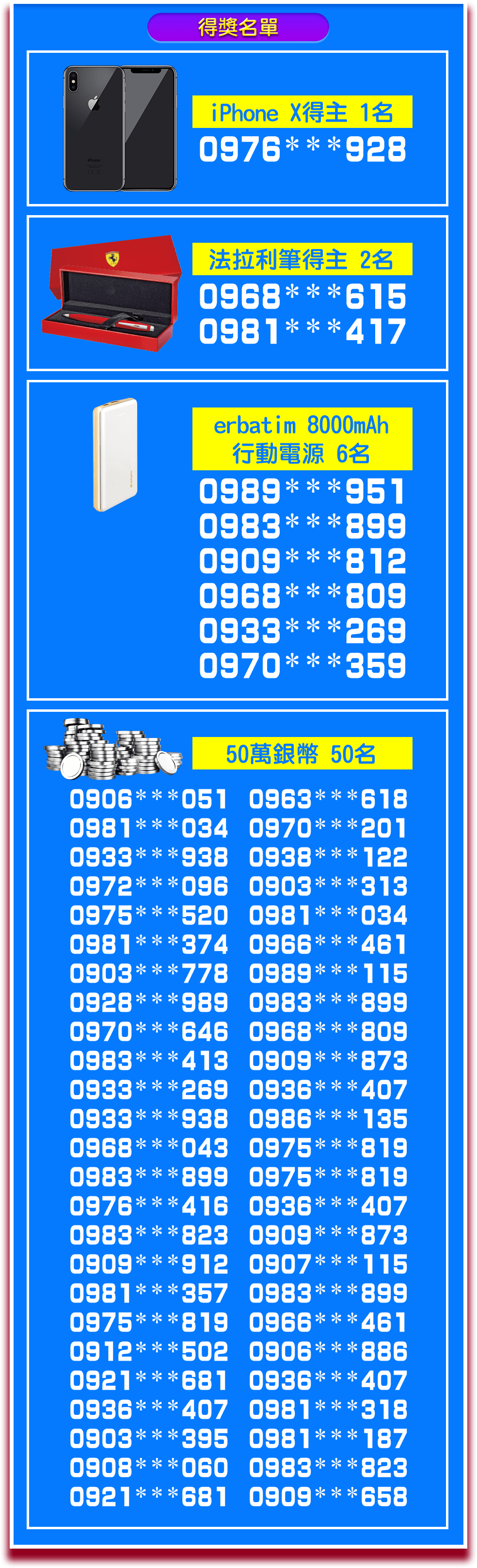 第二重，超嗨再加碼！OK超商100元購物金(限量200名)