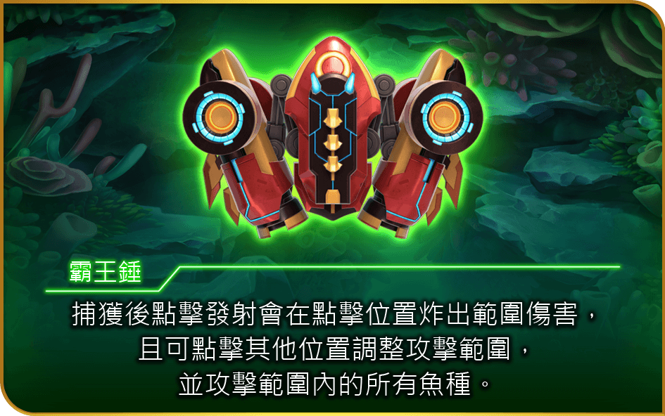 霸王蛛蟹