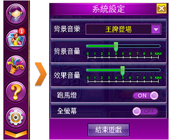 音效功能