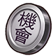 機會