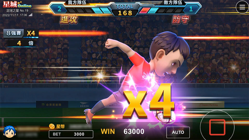 BONUS GAME 說明-足球之星