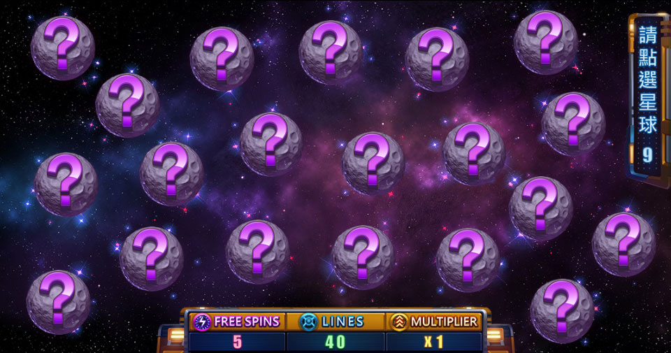 BONUS GAME 說明-星戰啟航