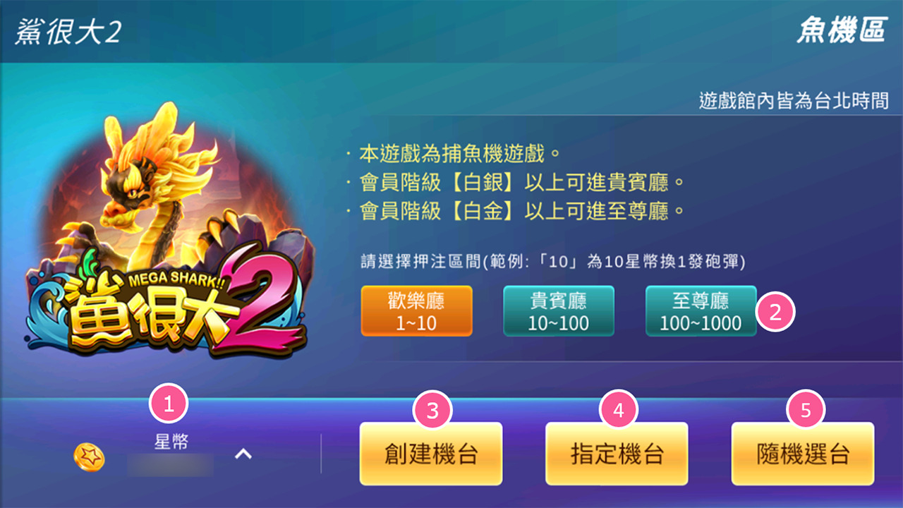 機台選擇