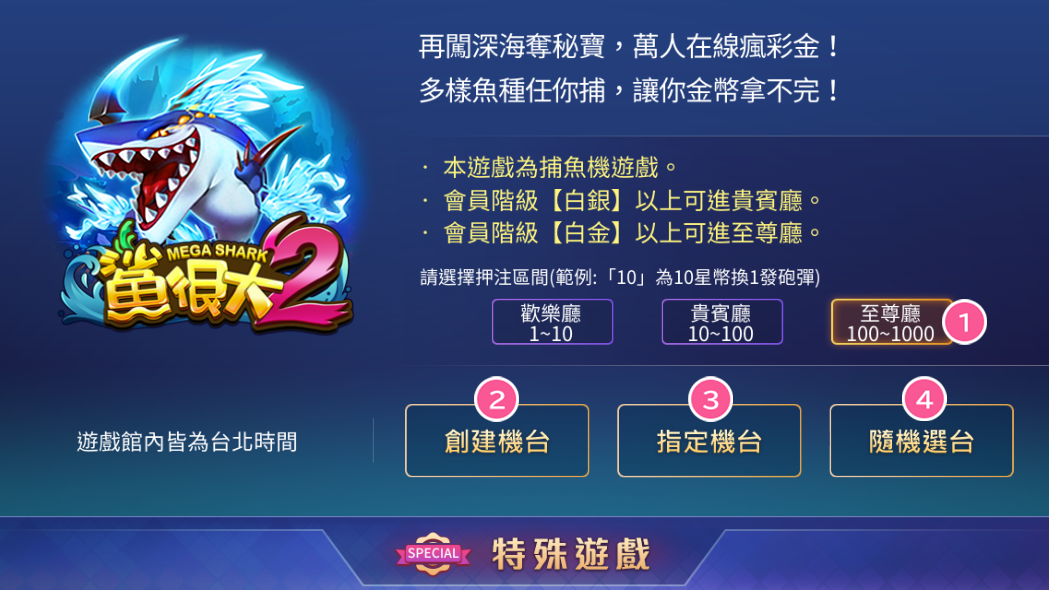 機台選擇