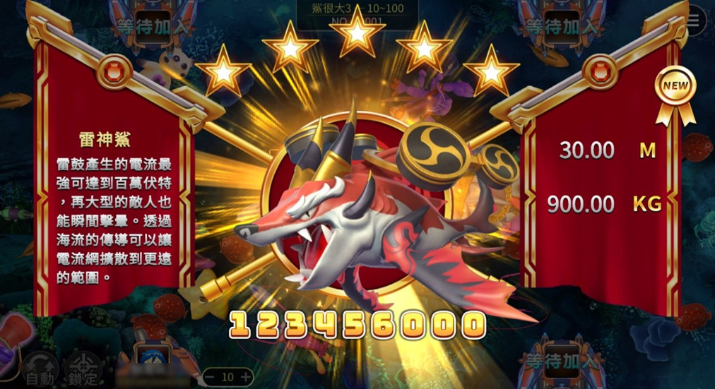 高級物種說明-鯊很大3