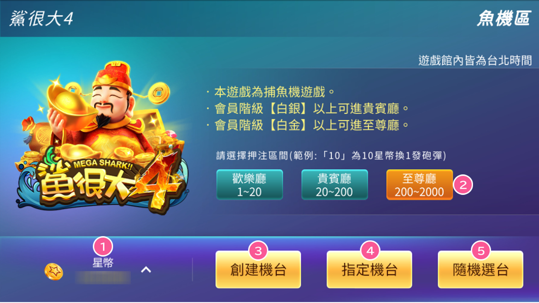 機台選擇說明-鯊很大4