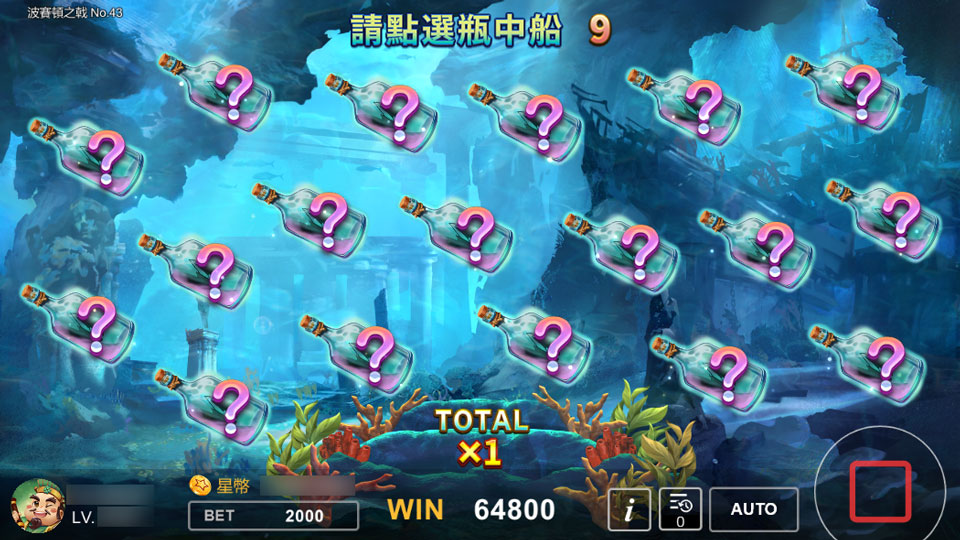 波賽頓之戟-BONUS GAME說明