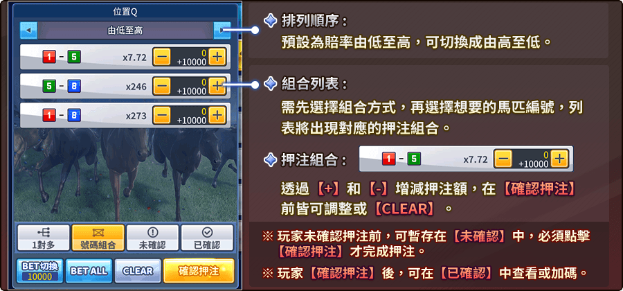 押注介面2-旋風馬