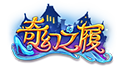 奇幻之履