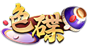 色碟