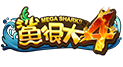 鯊很大4