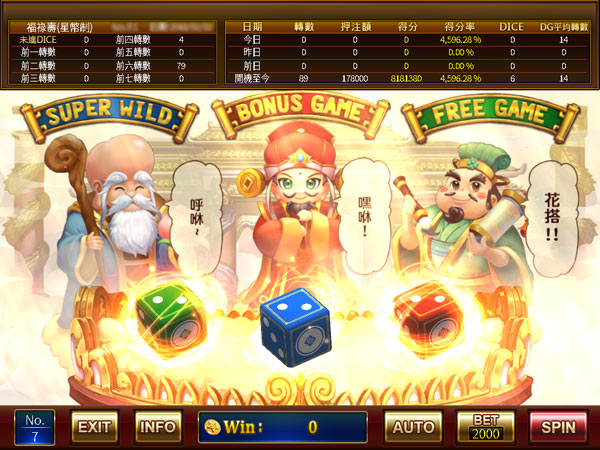DICE GAME說明