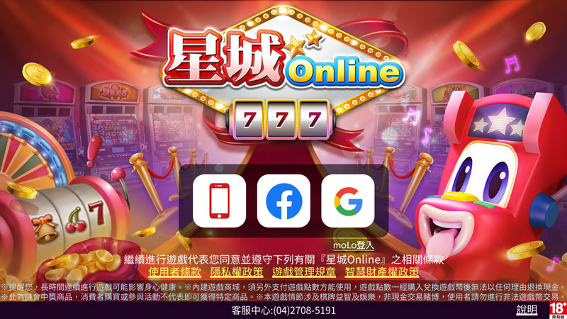 進行遊戲