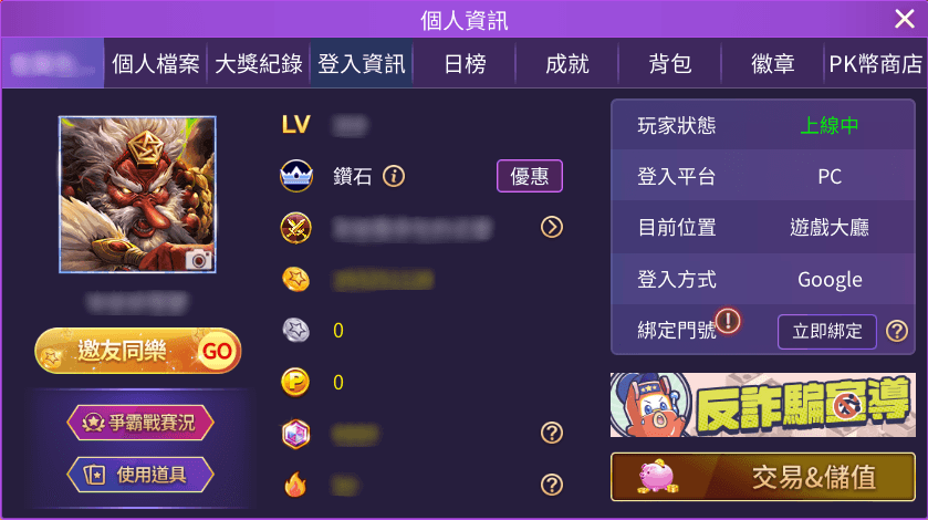 門號綁定