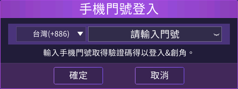 登入方式