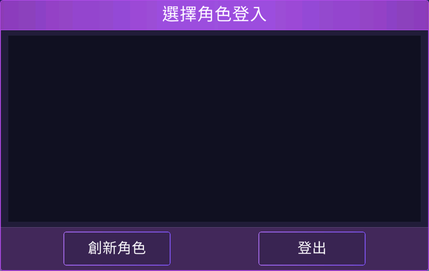 登入方式