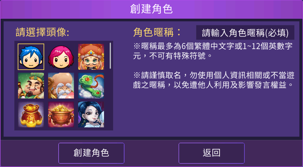 登入方式
