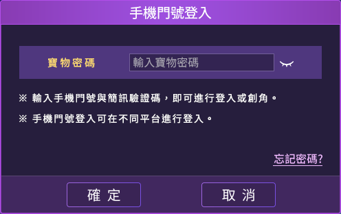登入方式