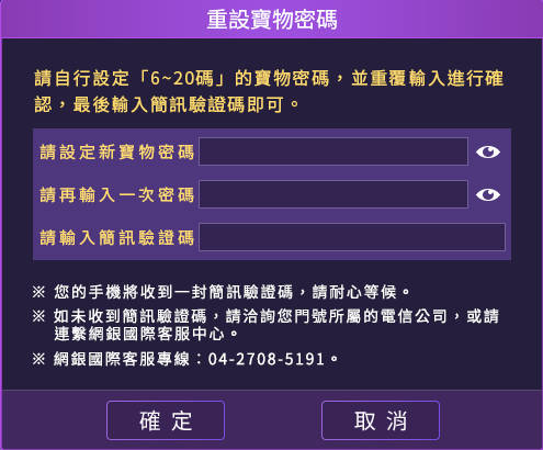 登入方式
