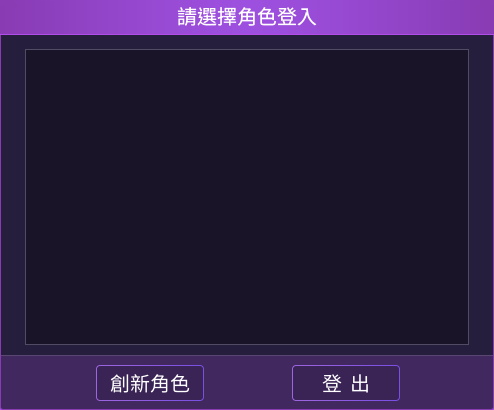 登入方式