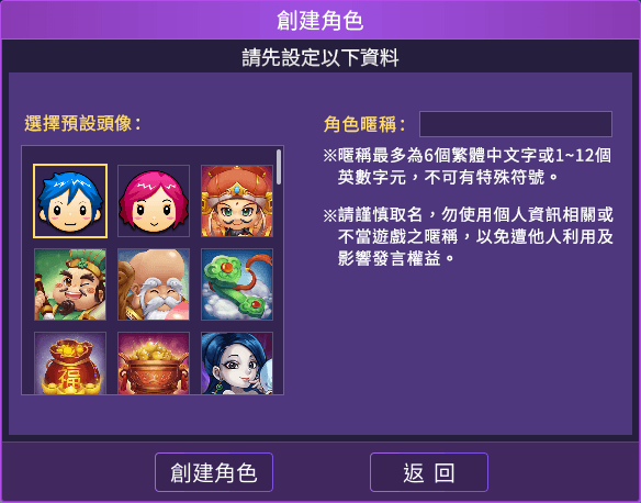 登入方式