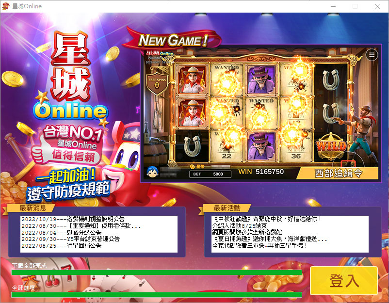 自動更新