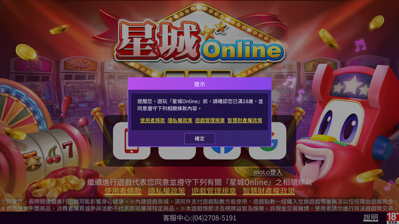 自動更新