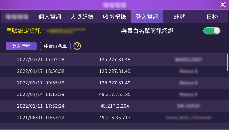 白名單