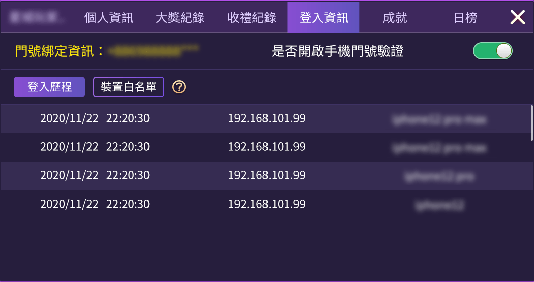 白名單