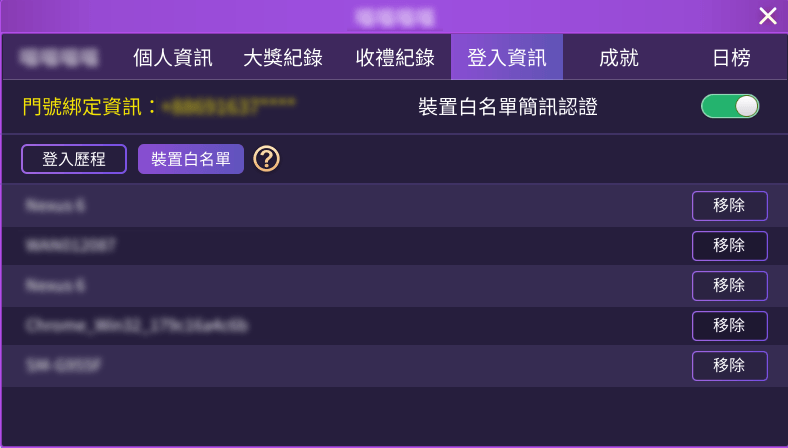 白名單