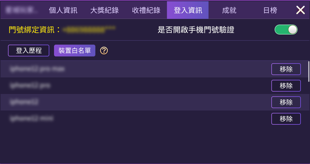 白名單