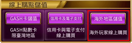 molo 儲值版 