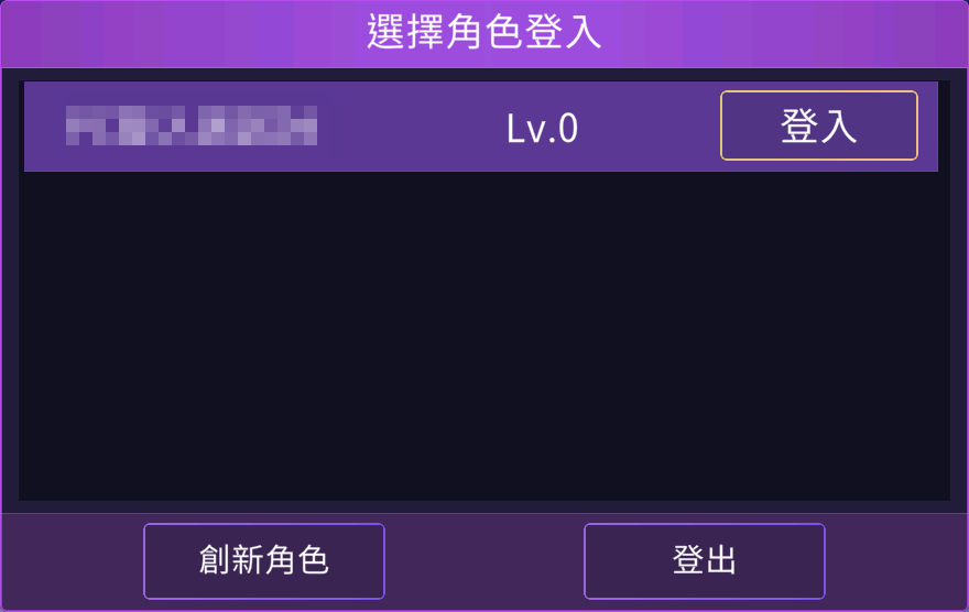 moLo登入星城操作